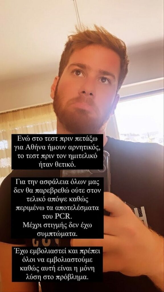 James Καφετζής