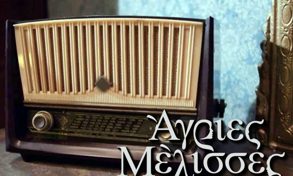 Ο ΑΝΤ1 έδωσε στην δημοσιότητα το πρώτο trailer του 3ου κύκλου απο τις Άγριες Μέλισσες το οποίο μας βάζει κατευθείαν στο κλίμα για τον