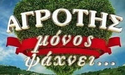 Ο ΣΚΑΪ έχει στα χέρια του εδώ και περίπου δύο χρόνια τα δικαιώματα του ριάλιτι Αγρότης Μόνος Ψάχνει και προσπαθεί να τον βγάλει στην επιφάνεια.