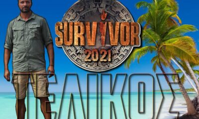 Survivor spoiler ΤΕΛΙΚΟΣ: Σε λίγη ώρα έχουμε τον μεγάλο ημιτελικό της φετινής χρονιάς στο ριάλιτι επιβίωσης του ΣΚΑΪ και σας έχουμε την διαρροή
