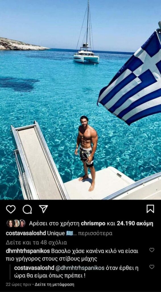 Κωνσταντίνος Βασάλος