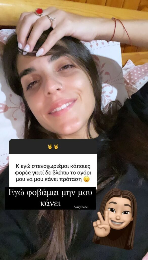 Άννα Μαρία instagram