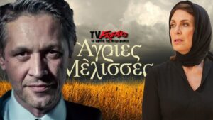 Άγριες Μέλισσες διαρροή: Η σχέση της Μυρσίνης και του Ακύλα αλλάζουν τα πάντα στην σειρά