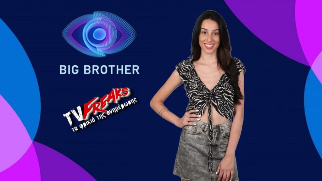 Big Brother -  Έλενα Σπανού
