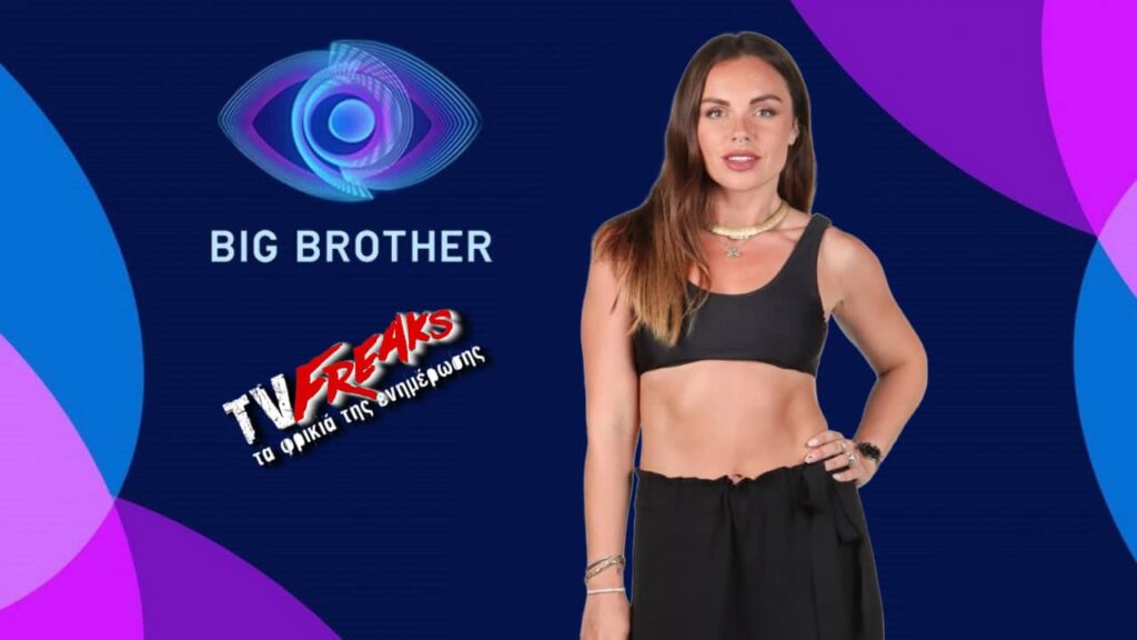 Big Brother - Ευδοκία Τσαγκλή