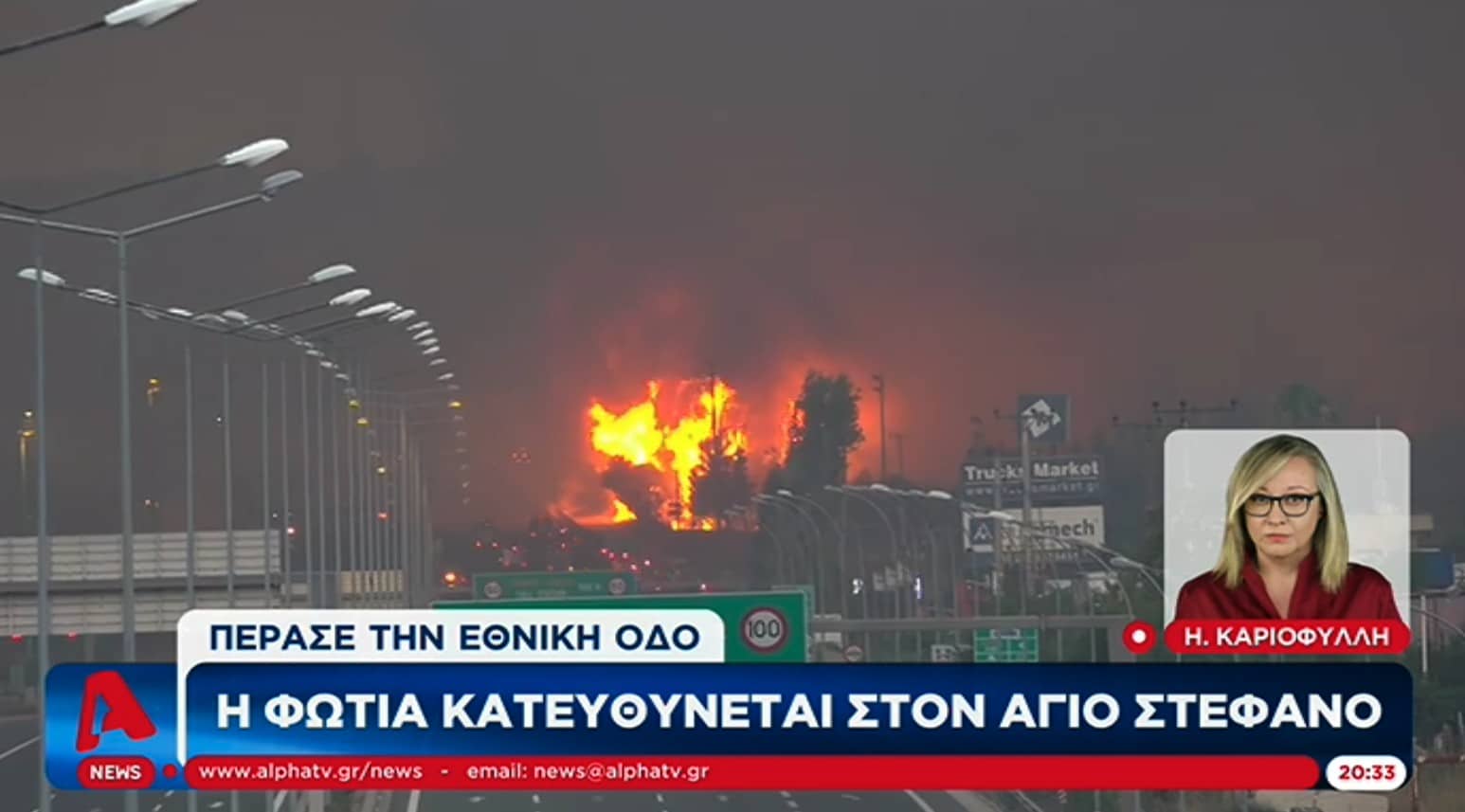 H φωτιά πέρασε την Εθνική οδό και πάει Άγιο Στέφανο