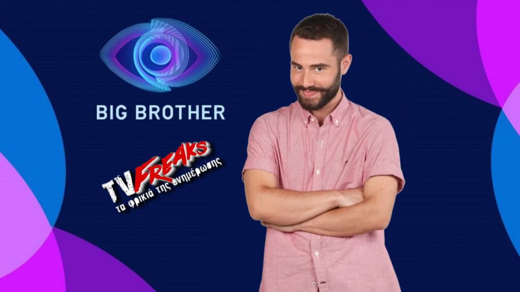 Big Brother -  Ισίδωρος Δούνης