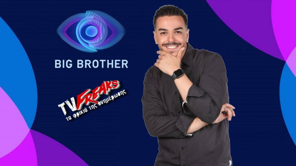 Big Brother -  Μελέτης Γαβαλάς