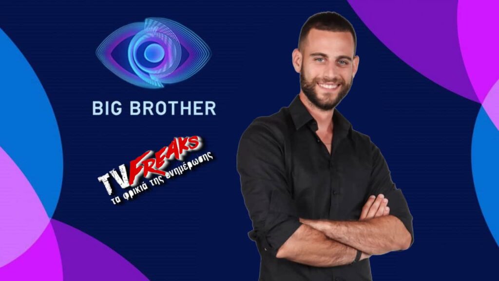 Big Brother - Νίκος Τακλής