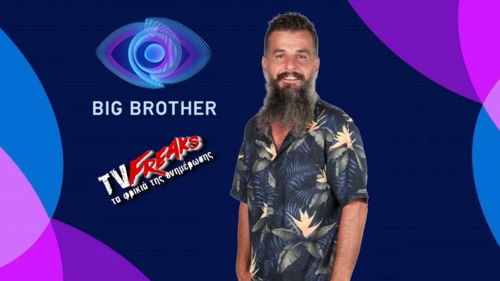 Big Brother -  Στέφανος Νικολός