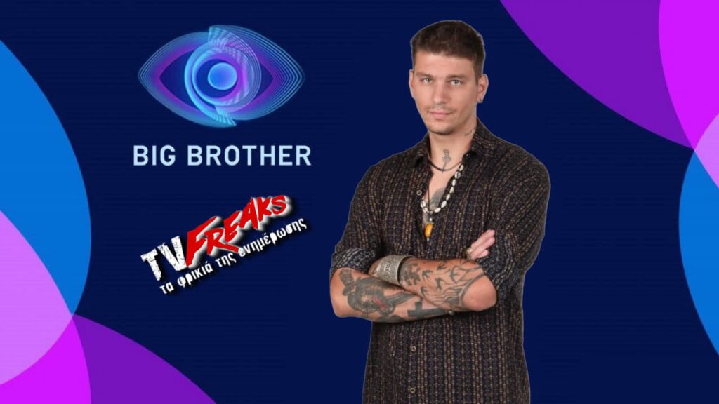 Big Brother - Steve Μιλάτος