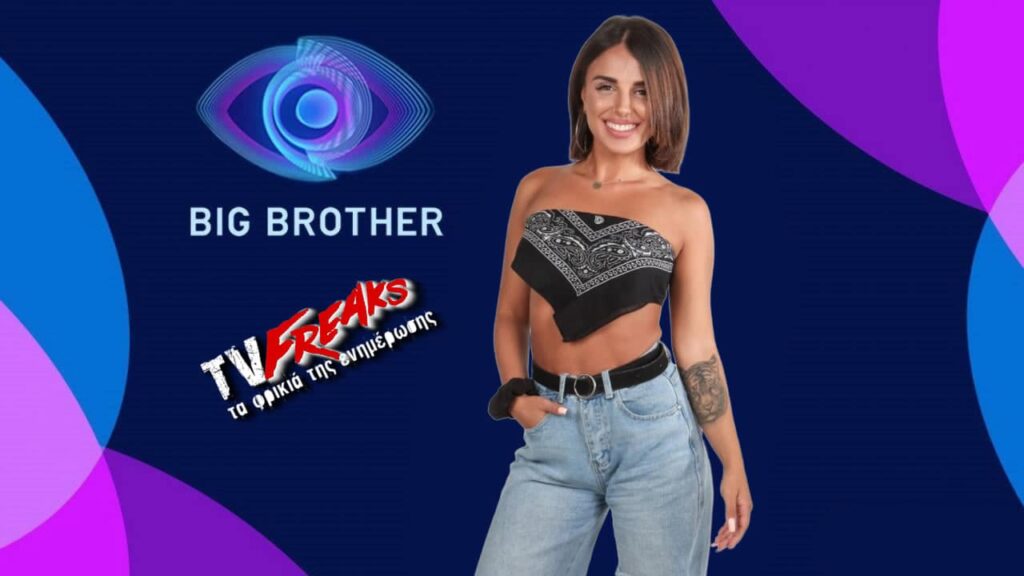 Big Brother - Σύλια Καραμολέγκου