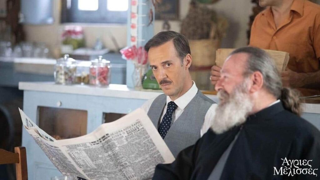 Άγριες Μέλισσες