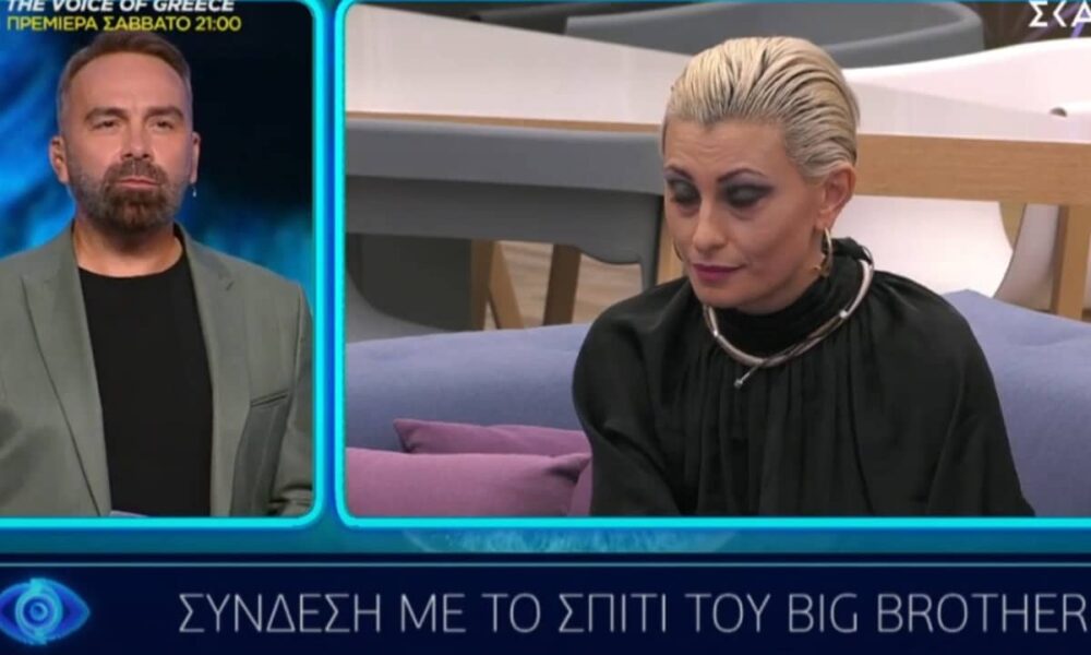 Big Brother: Ακόμα μια διαρροή μας βγήκε αληθινή, αυτή την φορά με την αποχώρηση της Σοφίας απο το Big Brother, όπως ακριβώς σας