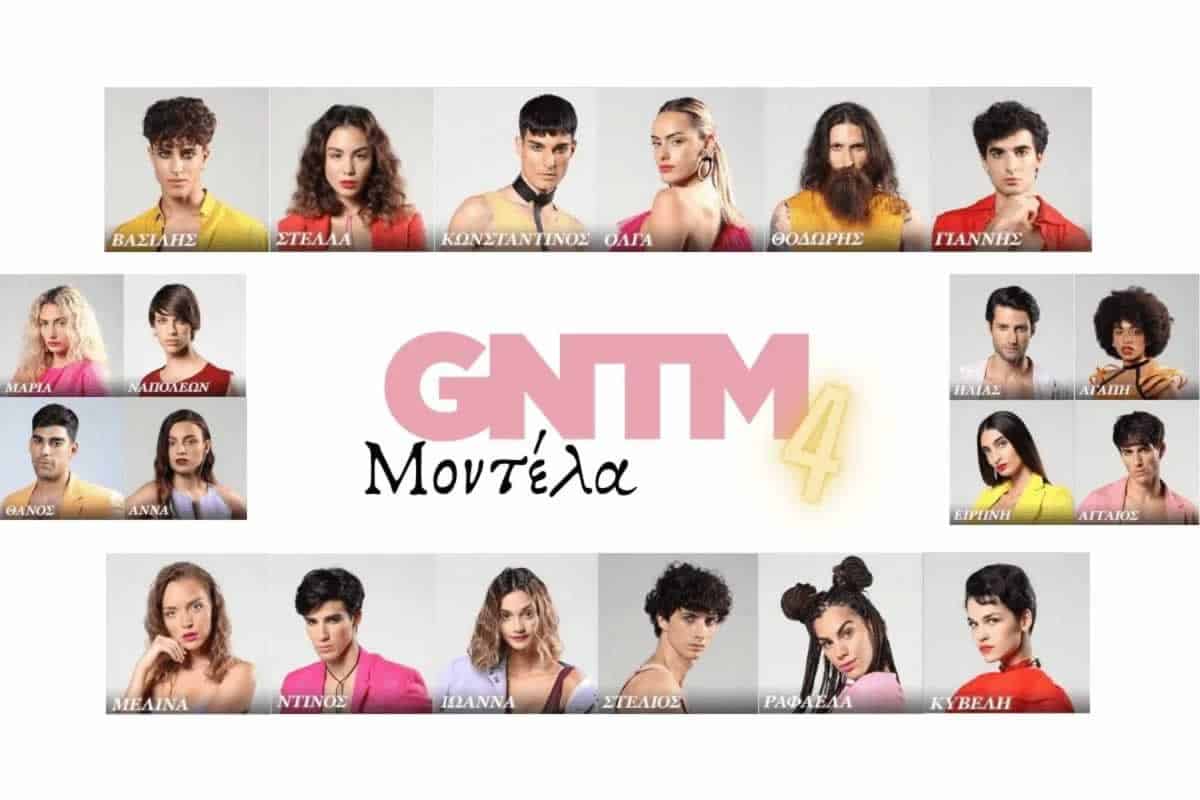 Το spoiler για το GNTM 4 αποκαλύφτηκε και σας έχουμε τους πέντε διαγωνιζόμενους που έχουν περάσει στην τελική 10αδα του διαγωνισμού μοντέλων.