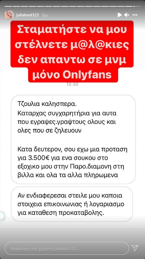 Τζούλια Αλεξανδράτου