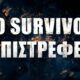 Όχι ότι δεν το περιμέναμε ότι το Survivor επιστρέφει, το αντίθετο μάλλον, απλά απο την στιγμή που βγήκε και επίσημα το trailer τότε απο εδώ