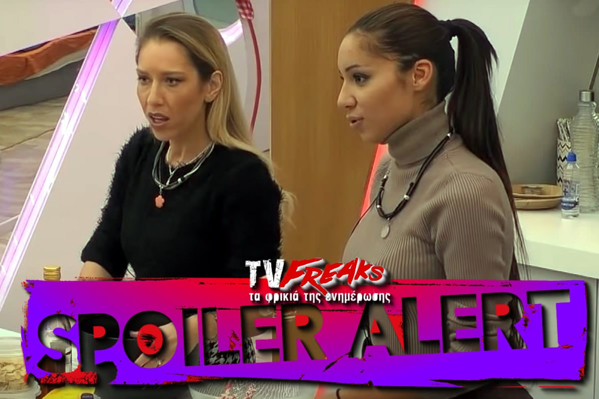 Big Brother spoiler: Δεν νομίζουμε ότι το ενδιαφέρον του σημερινού επεισοδίου στο ριάλιτι του ΣΚΑΪ θα είναι ο δεύτερος αγώνας ασυλίας, αφού