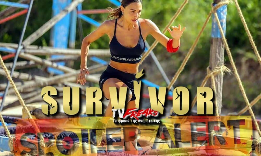 Survivor spoiler 3/1: Σας έχουμε την νέα διαρροή που μόλις έσκασε για την νικήτρια ομάδα της 1ης ασυλίας της εβδομάδας και είναι πραγματικά
