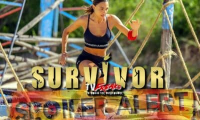 Survivor spoiler 3/1: Σας έχουμε την νέα διαρροή που μόλις έσκασε για την νικήτρια ομάδα της 1ης ασυλίας της εβδομάδας και είναι πραγματικά