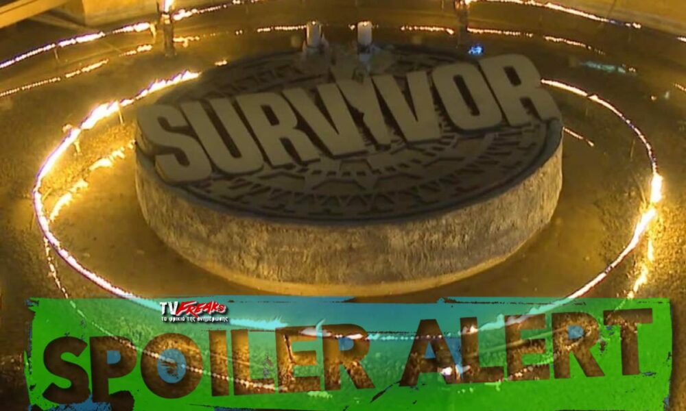 Survivor spoiler 4.1: Μεγάλη ανατροπή σύμφωνα με το νέο spoiler του Survivor θα έχουμε απόψε το βράδυ στο συμβούλιο του νησιού, αφού όπως