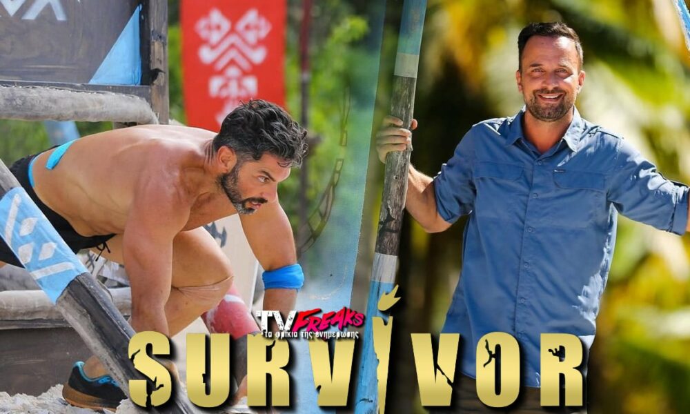 Survivor spoiler: Οι διαρροές είναι οριστικές για το αποψινό επεισόδιο του Survivor και όπως όλα δείχνουν έχουμε μεγάλες ανατροπές στο