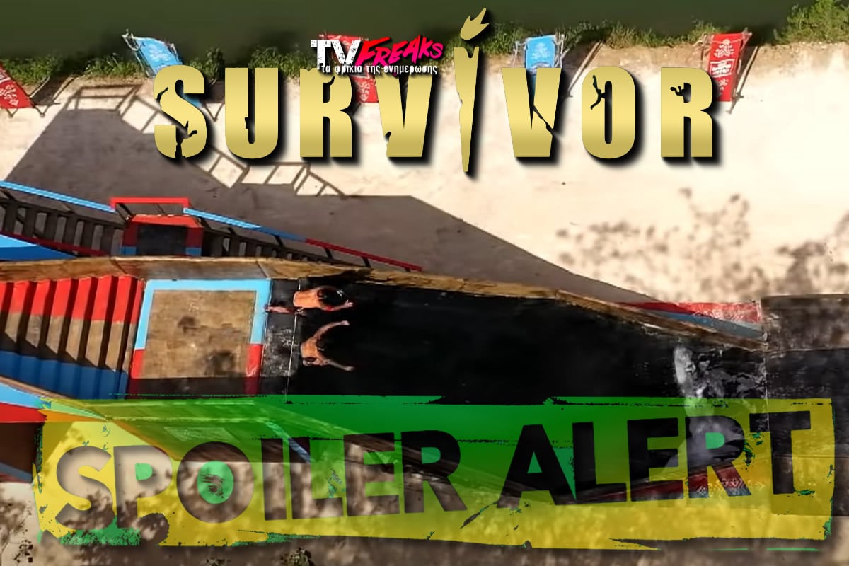 Survivor spoiler: Ο σαρωτικός Άρης Σοϊλέδης, τρομοκρατεί τον Τσακατσούκα. Ποια ομάδα θα κερδίσει την 1η ασυλία σήμερα 23/01. Διάσημοι