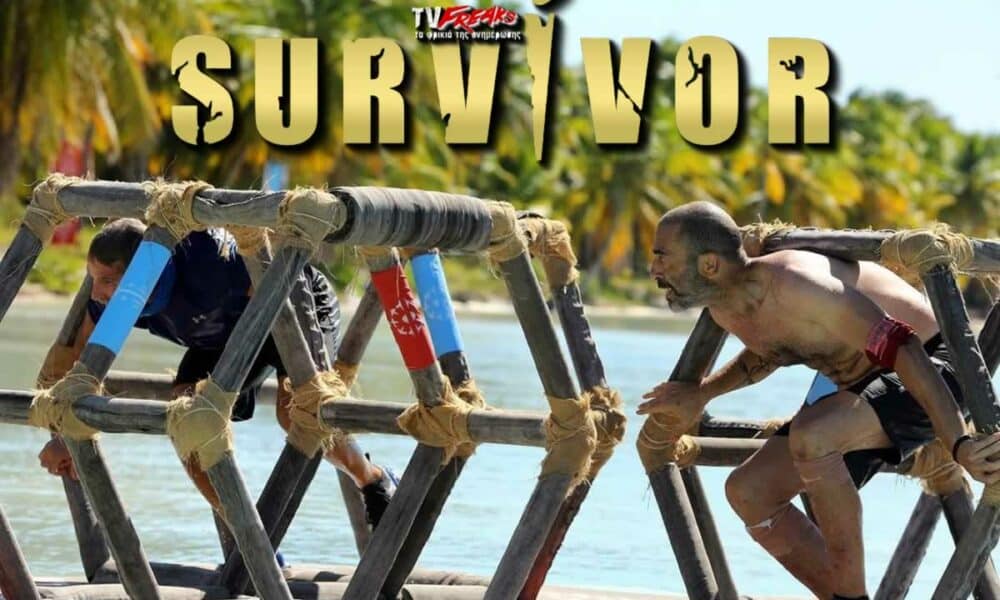 Survivor spoiler: Σήμερα είναι μια πολύ περίεργη μέρα για το Survivor, αφού έχουμε επεισόδιο με αγώνα επάθλου, αλλά και την αποχώρηση ενός