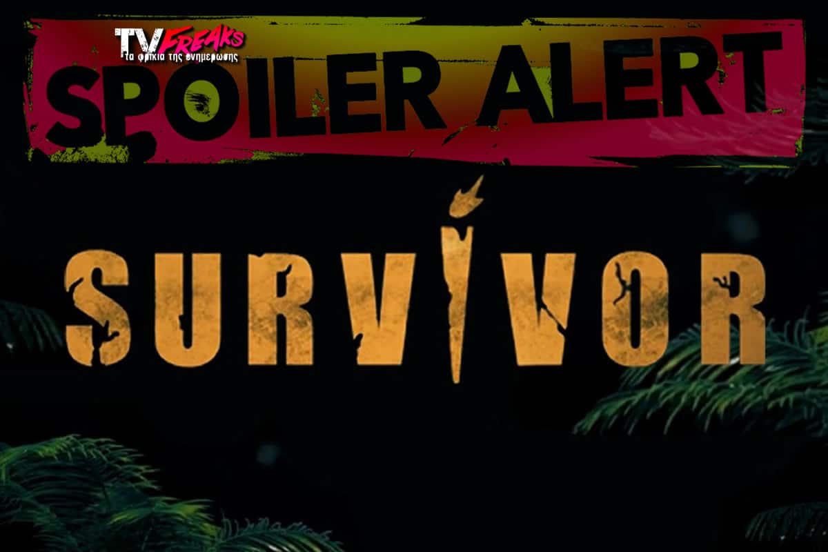 Survivor spoiler: Τουλάχιστον μέχρι τον Μάρτη θα υπάρχουν προσθήκες στο ριάλιτι του ΣΚΑΪ, αφού η παραγωγή θέλει το Survivor να κρατάει