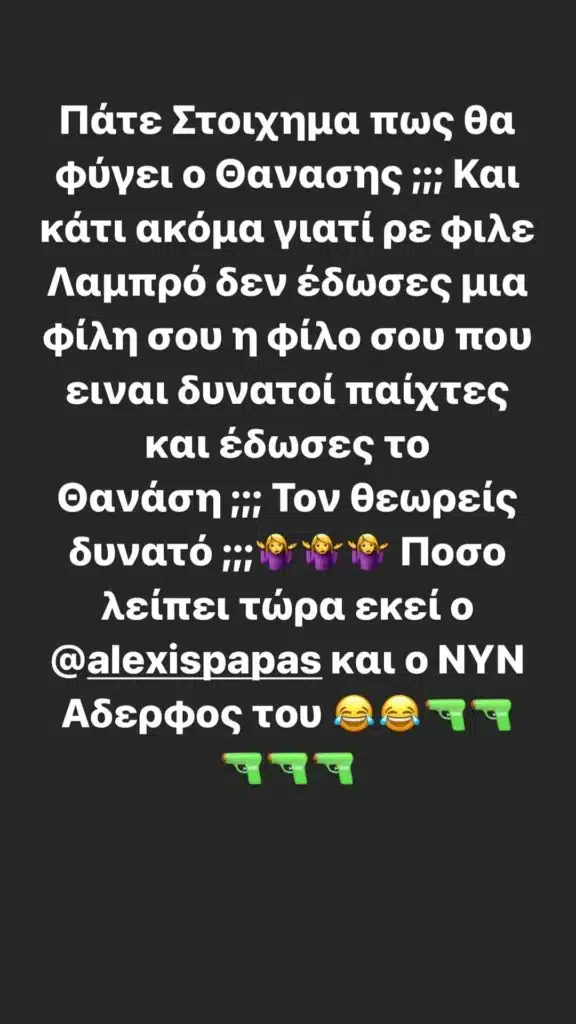 triantafillos xatzinikolaou survivor