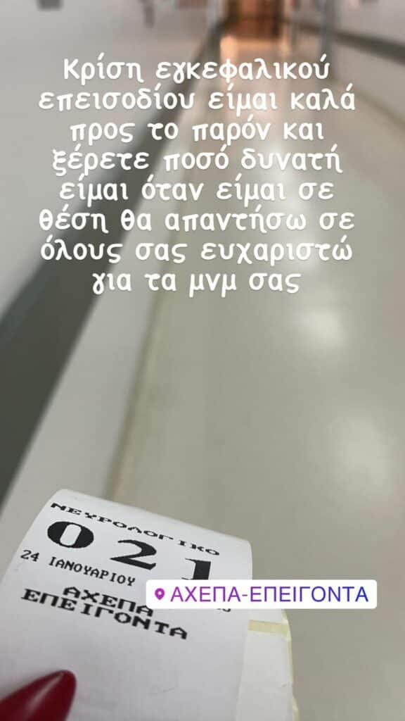 xlikopoulou 272667849 623112048950181 4278222530063344944 n