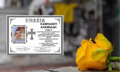 Βαρύς θρήνος στην κηδεία του 19χρονου Άλκη Καμπανού, ο οποίος πέθανε μετά την δολοφονική επίθεση που δέχτηκε στην Θεσσαλονίκη απο