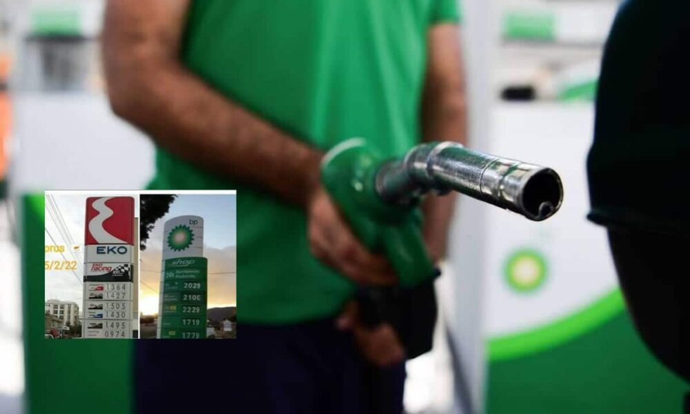 Το μεγαλύτερο πρόβλημα της χώρας μας εδώ και μήνες είναι οι τιμές των καυσίμων στην χώρα και φυσικά η διαρκής αυξανόμενη τιμή τους. Ξέρετε