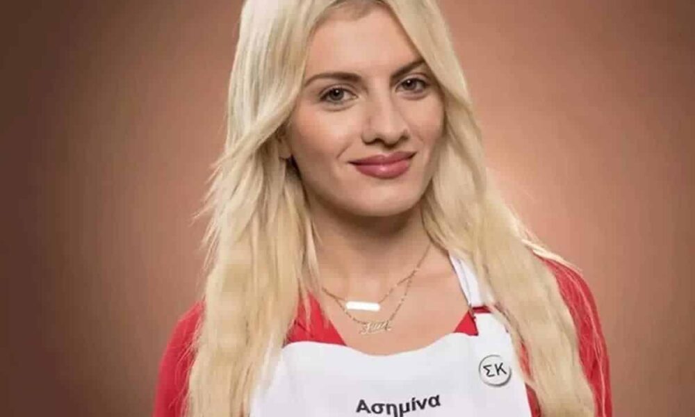Την Ασημίνα Ουστάλλι την γνωρίσαμε μέσα απο το ριάλιτι μαγειρικής MasterChef του Star όπου είχε κλέψει την παράσταση τόσο με την εντυπωσιακή