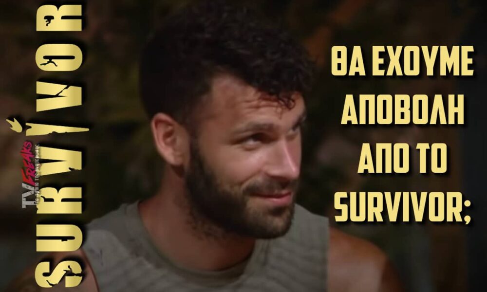 Απόψε στο Survivor θα γίνει του ριάλιτι το κάγκελο, αφού όσοι έχετε δει το trailer και ειδικά το τελευταίο κομμάτι του θα καταλάβετε τι εννο