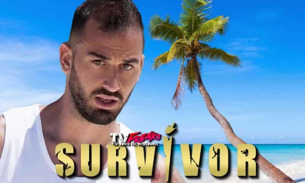 Survivor spoiler 18/3: Σαν βόμβα έπεσε η είδηση στο κανάλι του ΣΚΑΪ και απο το πρωί τρέχουν και δεν φτάνουν για να καταφέρουν να επικοινωνή