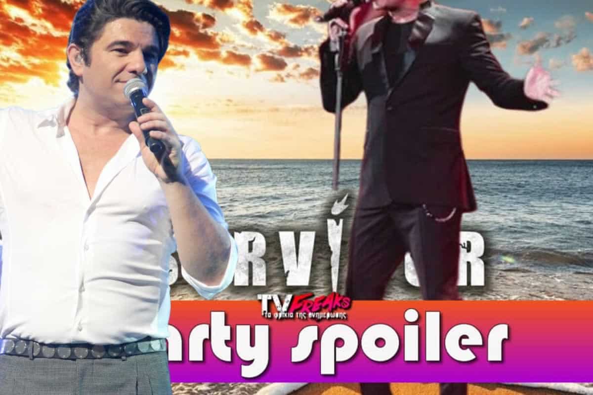 Survivor spoiler: Το πολυαναμένο party της Ένωσης στο Survivor, έφτασε και είναι κάτι που σας το έχουμε αποκαλύψει εδώ και περίπου τρείς εβδο