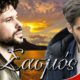 Στο χτεσινό επεισόδιο της σειράς του Alpha Σασμός, είδαμε τον Σταύρο να προσπαθεί να προσαρμοστεί στην Κρήτη και να κάνει νέες παρέες.