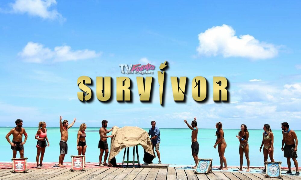 Οι ανατροπές στο Survivor σήμερα θα είναι μεγάλες σύμφωνα με το spoiler και το ριάλιτι αλλάζει για μια ακόμα φορά, φέρνοντας αλυσιδωτές