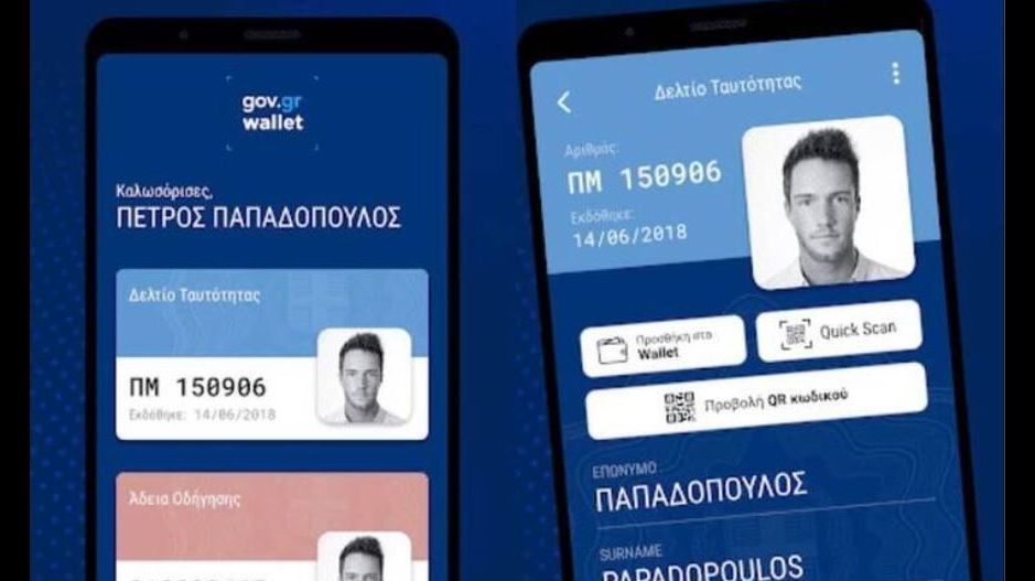 Μετά την ανακοίνωση για την νέα υπηρεσία που φέρνει η κυβέρνηση με την εφαρμογή GovWallet πλέον όλοι οι Έλληνες θα θα μπορούμε
