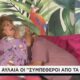 Η αγαπημένη σειρά «Συμπέθεροι από τα Τίρανα», που καθήλωσε φέτος το τηλεοπτικό κοινό μέσα απο την τηλεοπτική συχνότητα του Mega,