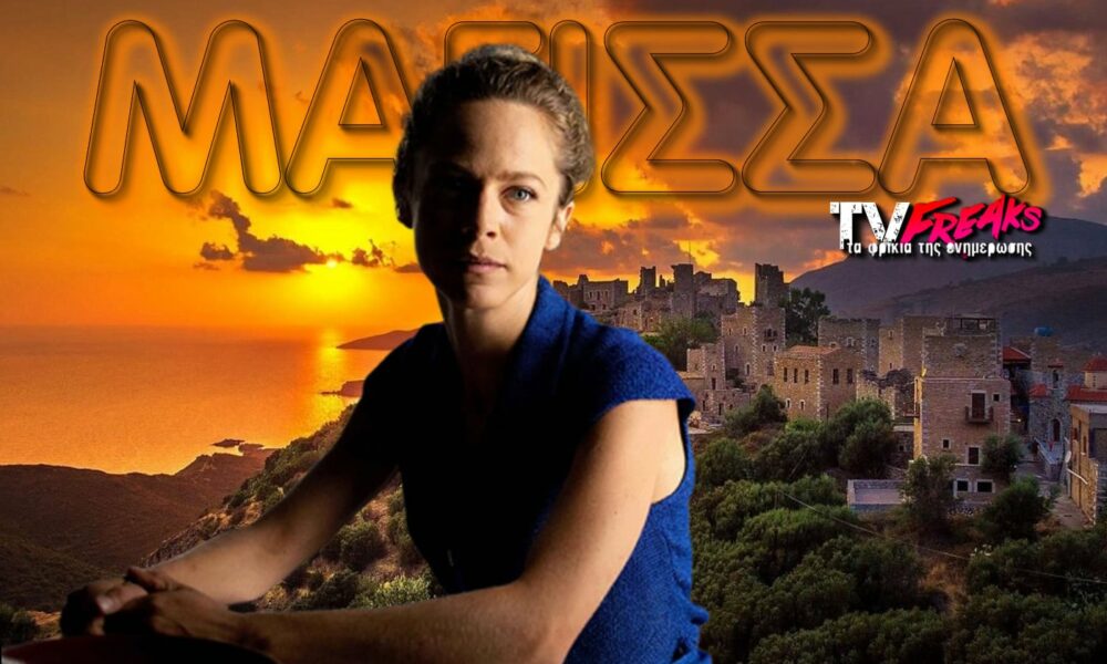 Μάγισσα