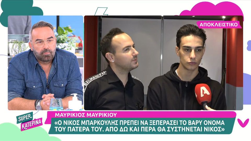 Μαυρίκιος Μαυρικίου
