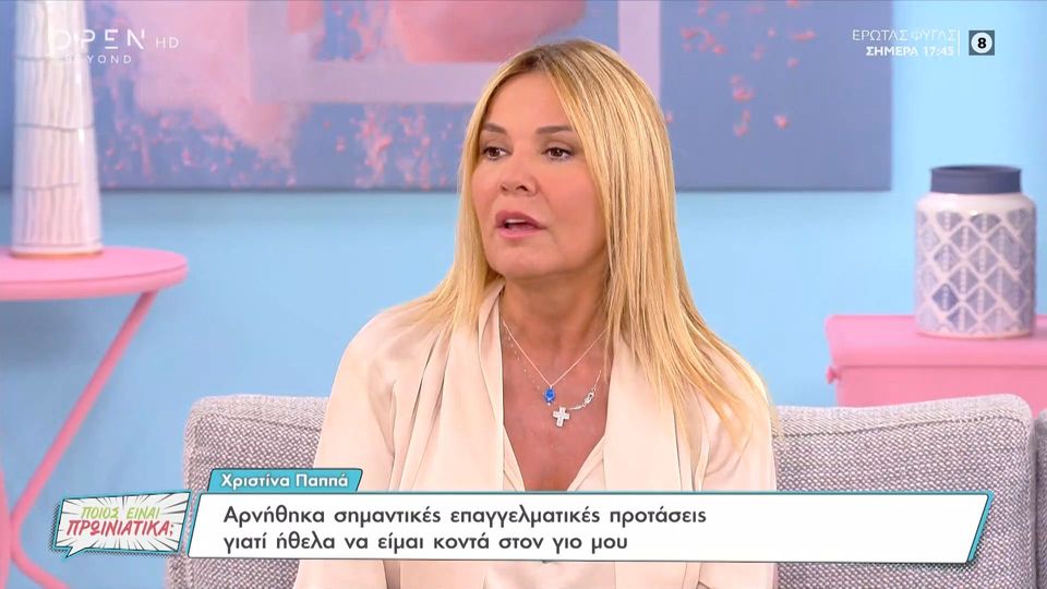 xristina pappa