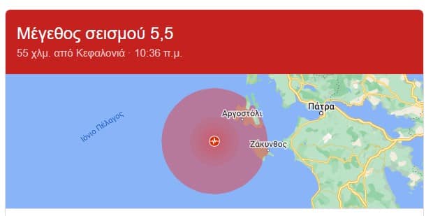 Κεφαλονια