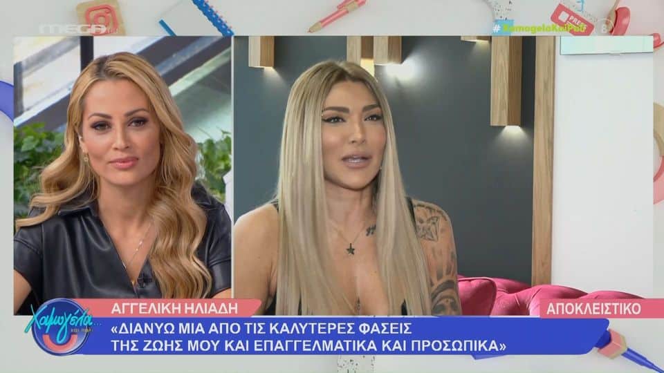 Αγγελική Ηλιάδη