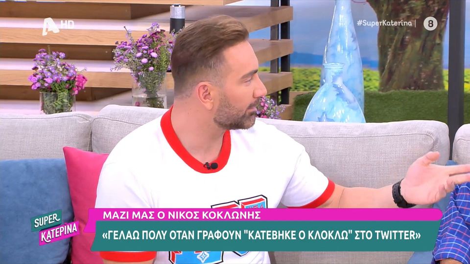 Νίκος Κοκλώνης