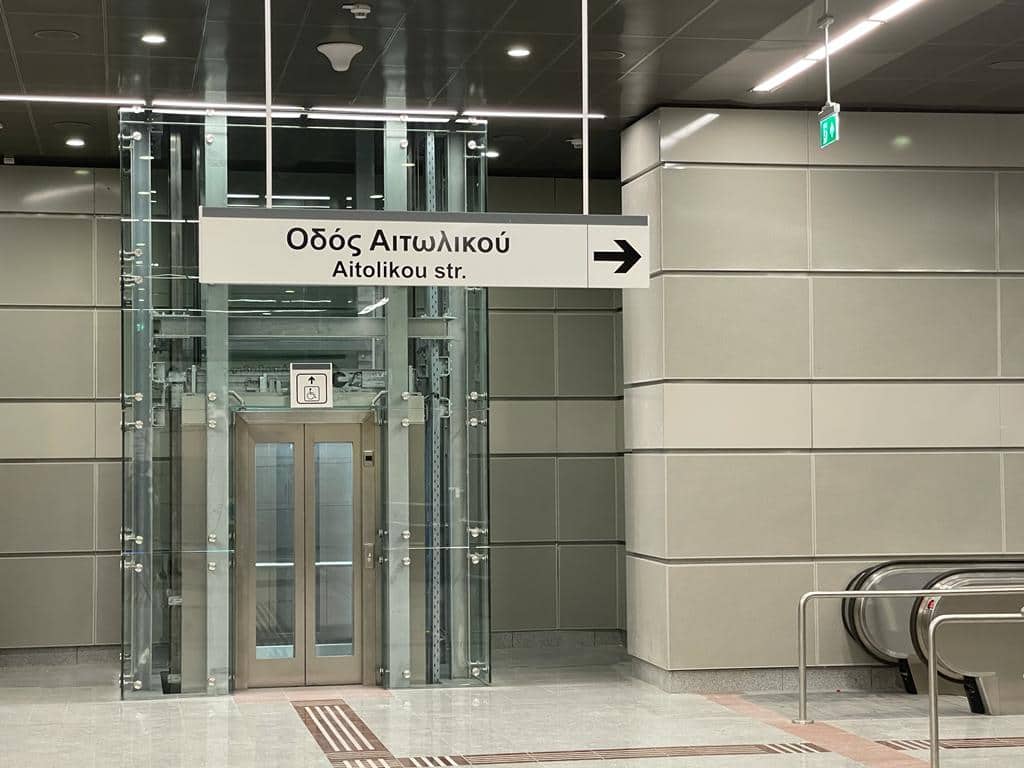 Μετρό Πειραιά
