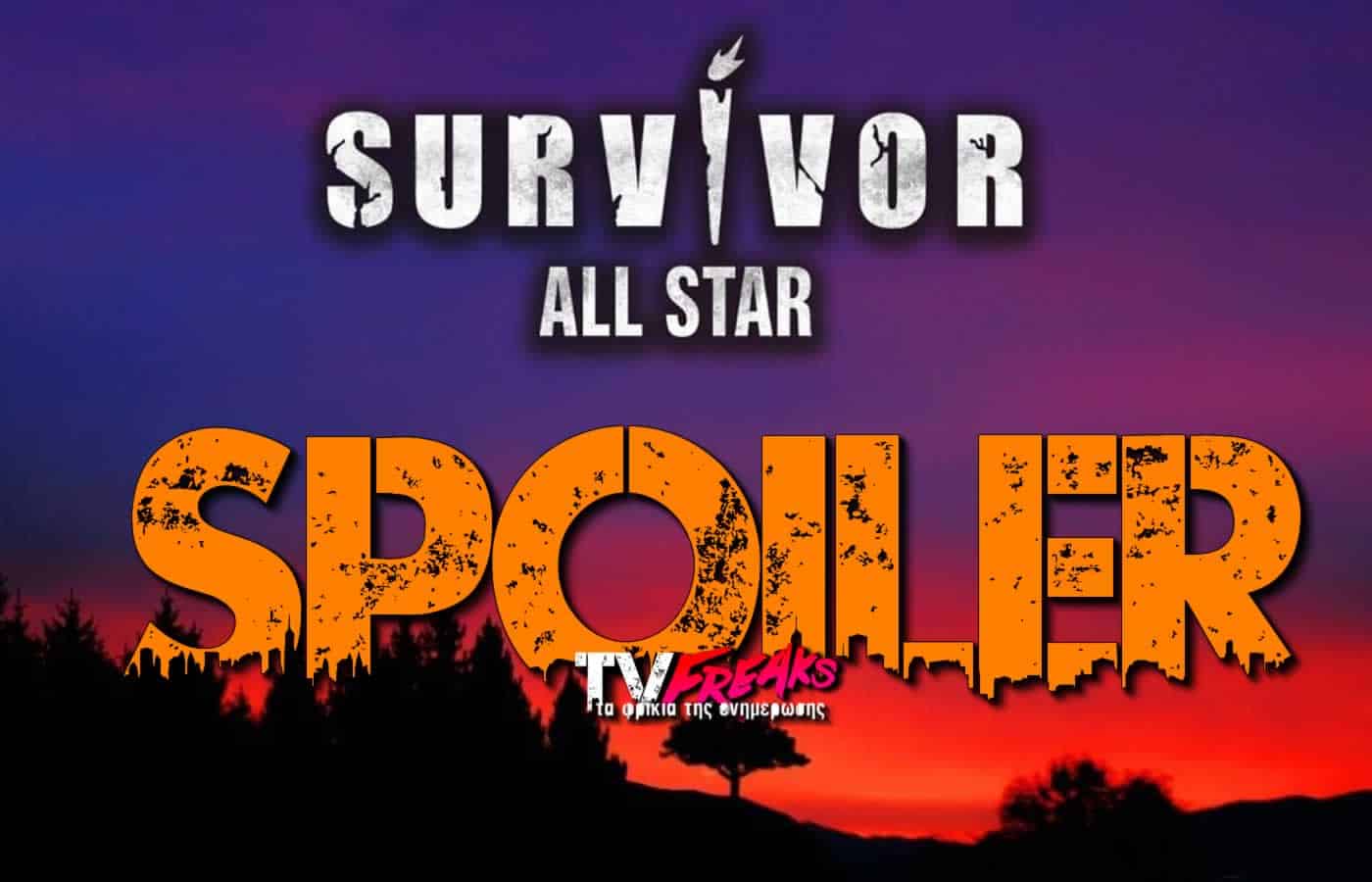 Με το Survivor All Star να θεωρείται πλέον δεδομένο σήμερα το πρωί στον ΣΚΑΪ η Φαίη Σκορδά έδωσε το spoiler για τα ζευγάρια θα μπουν στο