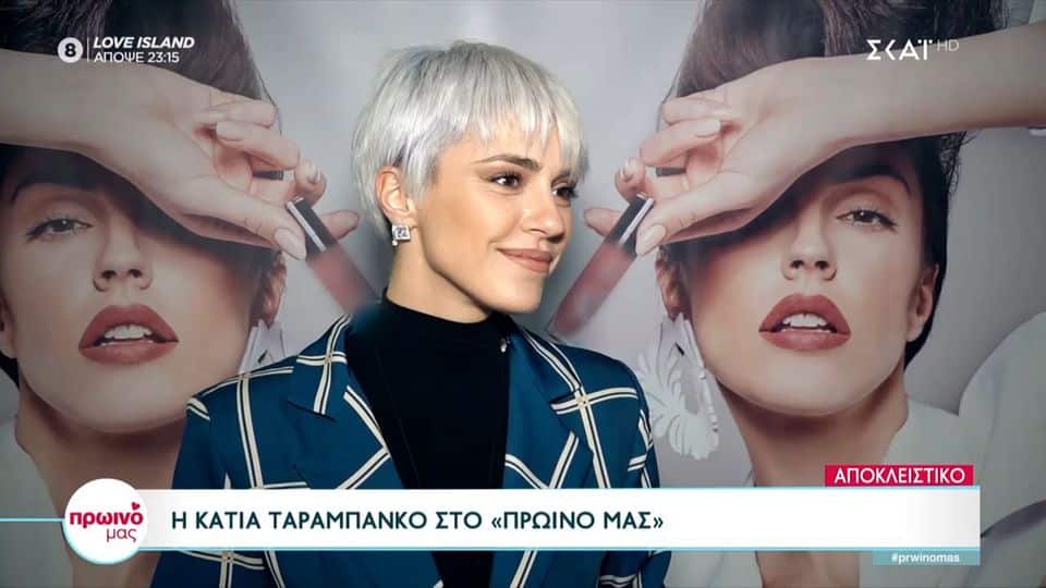 Κάτια Ταραμπάνκο
